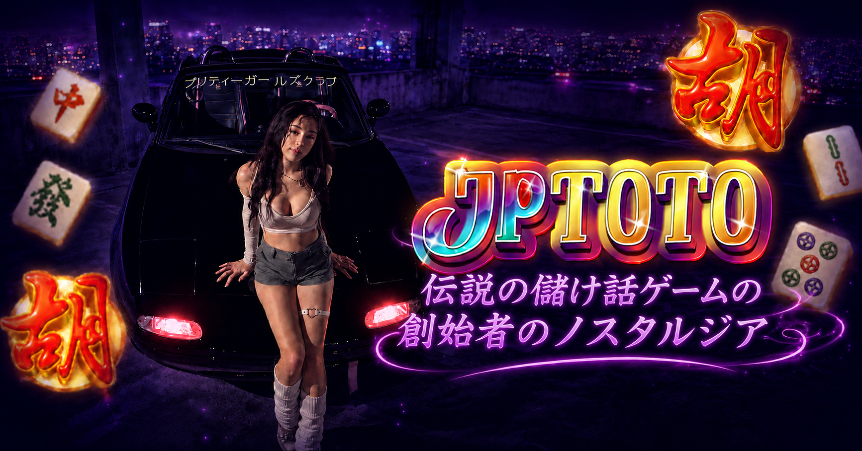 JPTOTO Banner